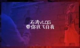 石湾热点爆料新闻视频,最新爆料新闻视频回顾